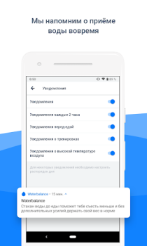 Baixar Waterbalance Saúde e Bem-estar para Android captura de tela 4