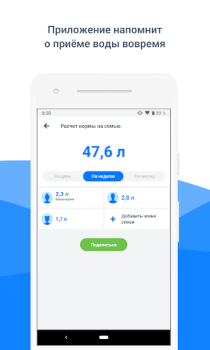 Baixar Waterbalance Saúde e Bem-estar para Android captura de tela 5