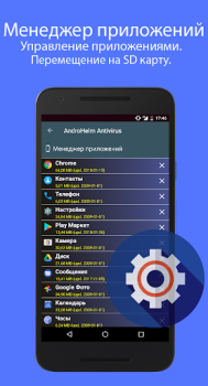Baixar Anti-Vírus Android AndroHelm Contato para Android captura de tela 4