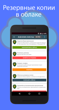 Baixar Anti-Vírus Android AndroHelm Contato para Android captura de tela 5
