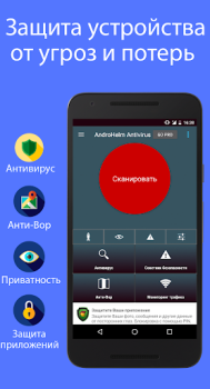 Baixar Anti-Vírus Android AndroHelm Contato para Android captura de tela 6