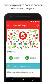 Baixar Пятёрочка Comida e bebida para Android captura de tela 2