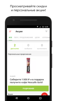 Baixar Пятёрочка Comida e bebida para Android captura de tela 3