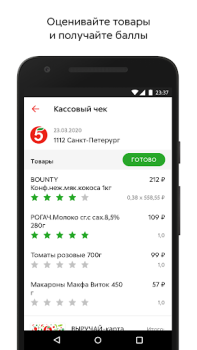 Baixar Пятёрочка Comida e bebida para Android captura de tela 4