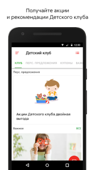 Baixar Пятёрочка Comida e bebida para Android captura de tela 5