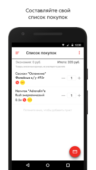 Baixar Пятёрочка Comida e bebida para Android captura de tela 6