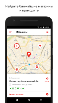 Baixar Пятёрочка Comida e bebida para Android captura de tela 7