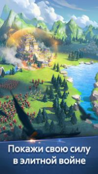 Baixar Age of Myth Genesis Estratégias para Android captura de tela 3
