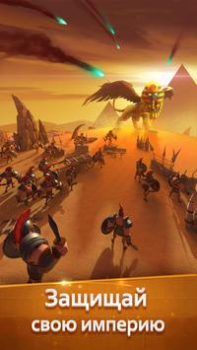 Baixar Age of Myth Genesis Estratégias para Android captura de tela 5