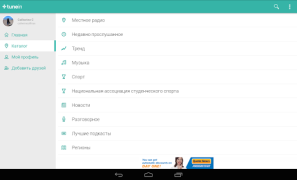 Baixar TuneIn Rádio: música, fm radio Música e áudio para Android captura de tela 7
