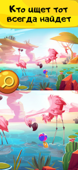 Baixar Encontre o jogo da diferença Casual para Android captura de tela 2