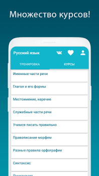Baixar Русский язык - тесты ЕГЭ, ЦТ Educação para Android captura de tela 5