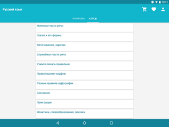 Baixar Русский язык - тесты ЕГЭ, ЦТ Educação para Android captura de tela 7