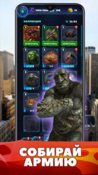 Baixar World of Monsters Jogos de papéis para Android captura de tela 4