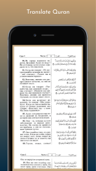 Baixar Перевод Корана и прослушивание Корана Estilo de vida para Android captura de tela 4
