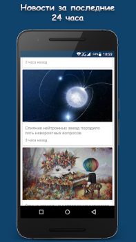 Baixar МИР ВОКРУГ Notícias e Revistas para Android captura de tela 2