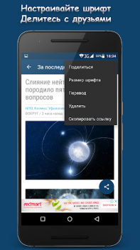 Baixar МИР ВОКРУГ Notícias e Revistas para Android captura de tela 3
