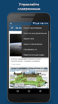 Baixar МИР ВОКРУГ Notícias e Revistas para Android captura de tela 4