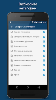 Baixar МИР ВОКРУГ Notícias e Revistas para Android captura de tela 7