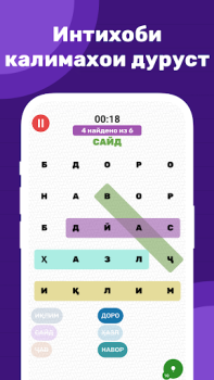 Baixar Калимаёбак – филворди тоҷики Quebra-cabeças para Android captura de tela 3