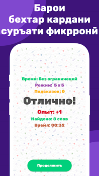 Baixar Калимаёбак – филворди тоҷики Quebra-cabeças para Android captura de tela 4