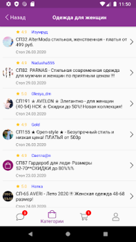 Baixar 24-OK.RU Compras para Android captura de tela 2
