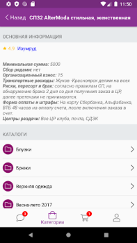 Baixar 24-OK.RU Compras para Android captura de tela 3