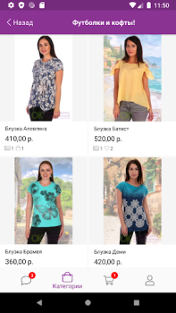 Baixar 24-OK.RU Compras para Android captura de tela 4