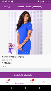 Baixar 24-OK.RU Compras para Android captura de tela 7