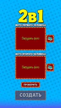 Baixar 2 в 1 Foto para Android captura de tela 4