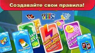 Baixar UNO!™ Jogos de tabuleiro para Android captura de tela 4