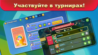 Baixar UNO!™ Jogos de tabuleiro para Android captura de tela 5