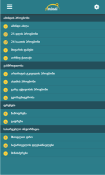 Baixar Amindi.ge Clima para Android captura de tela 4