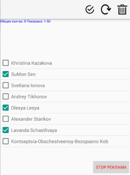 Baixar Очистить ЧС в ВК Social para Android captura de tela 2