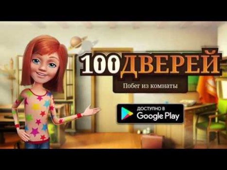 Baixar 100 portas - Jogos de escape Quebra-cabeças para Android captura de tela 8