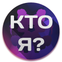 Baixar  Психологический Тест в картинк