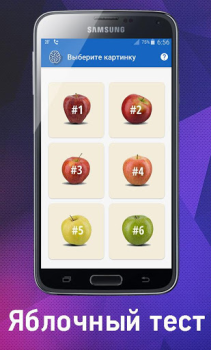 Baixar Психологический Тест в картинк Ferramentas para Android captura de tela 5