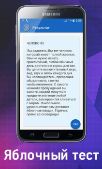 Baixar Психологический Тест в картинк Ferramentas para Android captura de tela 6