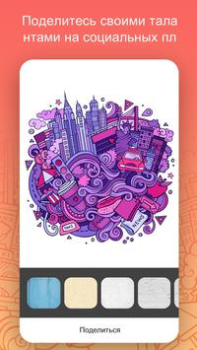 Baixar iPaint - Livro Para Colorir Casual para Android captura de tela 4