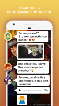 Baixar Аниме Amino Social para Android captura de tela 3