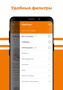 OZ - Покупки в радость
