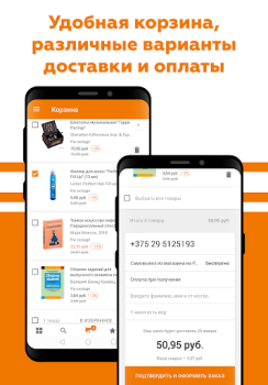 OZ - Покупки в радость
