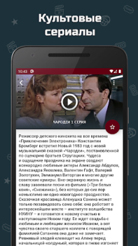 Baixar Советские мелодрамы Entretenimento para Android captura de tela 3