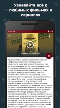 Baixar Советские мелодрамы Entretenimento para Android captura de tela 4