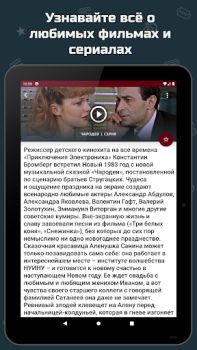 Baixar Советские мелодрамы Entretenimento para Android captura de tela 6