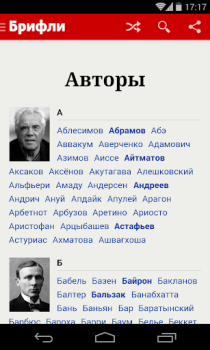 Baixar Краткие содержания книг Брифли Educação para Android captura de tela 3