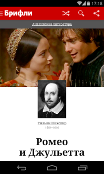 Baixar Краткие содержания книг Брифли Educação para Android captura de tela 4