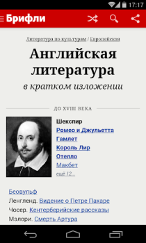Baixar Краткие содержания книг Брифли Educação para Android captura de tela 6