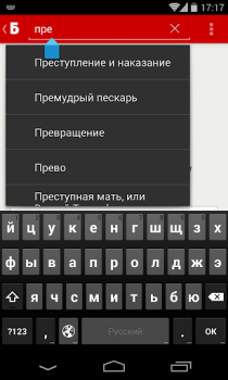 Baixar Краткие содержания книг Брифли Educação para Android captura de tela 7