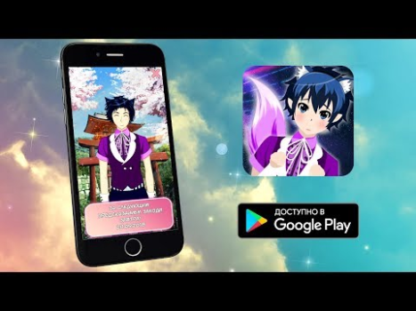 Baixar Anime Guardian - Previsões Simuladores para Android captura de tela 8